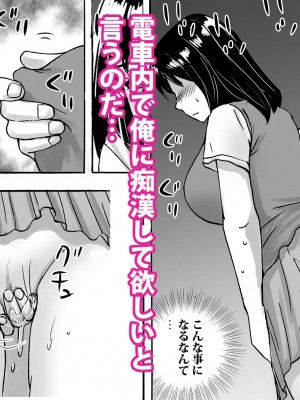 [東京漫画研究所 (練馬博士)] 地味委員長がノーパンノーブラで俺にチカンさせた理由 [DL版]_50