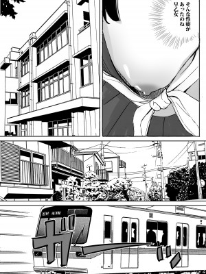 [東京漫画研究所 (練馬博士)] 地味委員長がノーパンノーブラで俺にチカンさせた理由 [DL版]_12