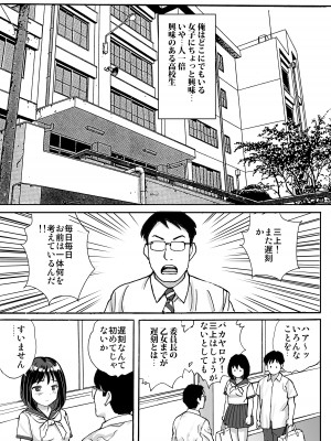 [東京漫画研究所 (練馬博士)] 地味委員長がノーパンノーブラで俺にチカンさせた理由 [DL版]_05
