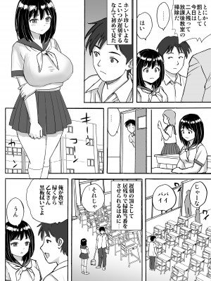 [東京漫画研究所 (練馬博士)] 地味委員長がノーパンノーブラで俺にチカンさせた理由 [DL版]_06