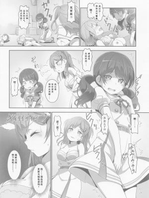 (C99) [はぁと饅頭マニア (亜方逸樹、茉森晶)] EroYoro？ 10 -Go to the Lunatic Forest- (BanG Dream!) [想给老师做饭的枫香个人汉化]_11