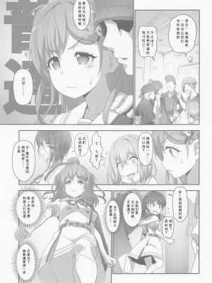 (C99) [はぁと饅頭マニア (亜方逸樹、茉森晶)] EroYoro？ 10 -Go to the Lunatic Forest- (BanG Dream!) [想给老师做饭的枫香个人汉化]_04