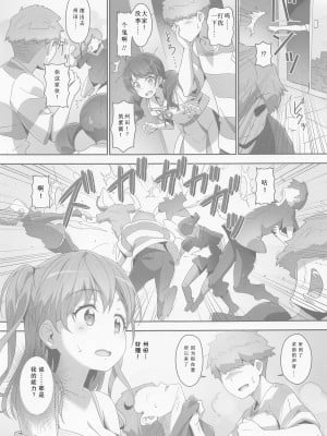 (C99) [はぁと饅頭マニア (亜方逸樹、茉森晶)] EroYoro？ 10 -Go to the Lunatic Forest- (BanG Dream!) [想给老师做饭的枫香个人汉化]_10