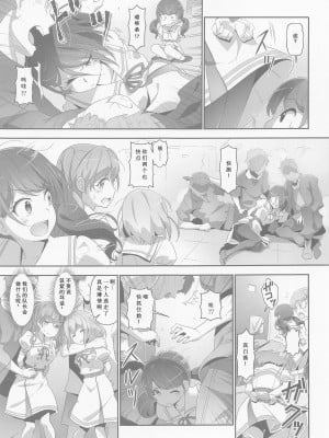 (C99) [はぁと饅頭マニア (亜方逸樹、茉森晶)] EroYoro？ 10 -Go to the Lunatic Forest- (BanG Dream!) [想给老师做饭的枫香个人汉化]_06