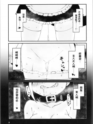 (C104) [けいありむ (CA_KOIKE、天川銀河)] 嵌められTS犬娘｜被处刑变为TS犬娘 [贱兔汉化组]_07
