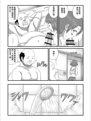 [慶人] お義兄さんとのカンケイ。 (Web配信 月刊 隣の気になる奥さん vol.032) [中国翻訳]_05