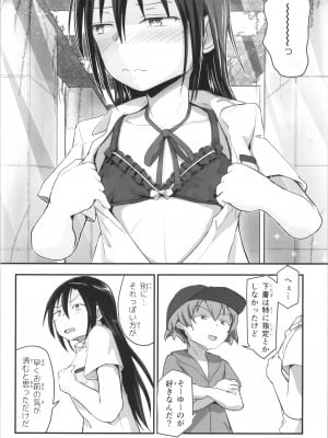 (C104) [埋まり屋 (D-2)] キリ娘ルート Another #09 前編 ～学内女装・強制和姦編～ (ソードアート・オンライン)_14