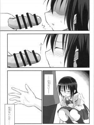 (C104) [埋まり屋 (D-2)] キリ娘ルート Another #09 前編 ～学内女装・強制和姦編～ (ソードアート・オンライン)_19