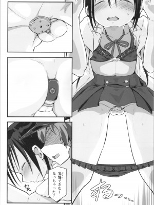 (C104) [埋まり屋 (D-2)] キリ娘ルート Another #09 前編 ～学内女装・強制和姦編～ (ソードアート・オンライン)_28