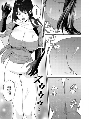 [あむぁいおかし製作所 (HNZM、べってぃ)] 勇者パーティーエロ宗教に堕ちる[中国翻訳]_20