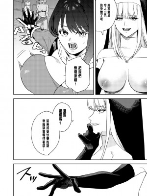 [あむぁいおかし製作所 (HNZM、べってぃ)] 勇者パーティーエロ宗教に堕ちる[中国翻訳]_21