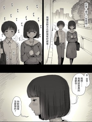 [ひまわりのたね (種乃なかみ)] 女学寮に誘われて  [中国翻訳] [DL版]_014