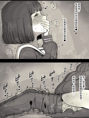 [ひまわりのたね (種乃なかみ)] 女学寮に誘われて  [中国翻訳] [DL版]_062
