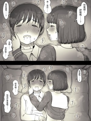 [ひまわりのたね (種乃なかみ)] 女学寮に誘われて  [中国翻訳] [DL版]_066