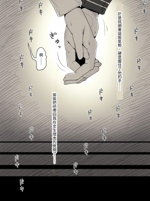 [ひまわりのたね (種乃なかみ)] 女学寮に誘われて  [中国翻訳] [DL版]_016