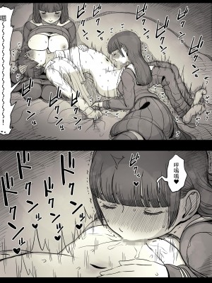 [ひまわりのたね (種乃なかみ)] 女学寮に誘われて  [中国翻訳] [DL版]_082