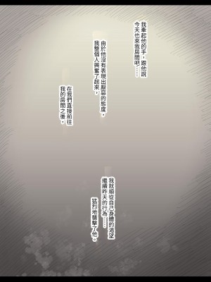 [ひまわりのたね (種乃なかみ)] 女学寮に誘われて  [中国翻訳] [DL版]_040