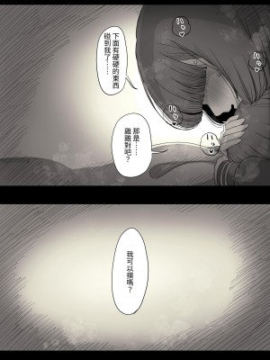 [ひまわりのたね (種乃なかみ)] 女学寮に誘われて  [中国翻訳] [DL版]_026