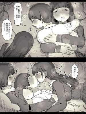 [ひまわりのたね (種乃なかみ)] 女学寮に誘われて  [中国翻訳] [DL版]_095