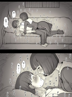 [ひまわりのたね (種乃なかみ)] 女学寮に誘われて  [中国翻訳] [DL版]_019