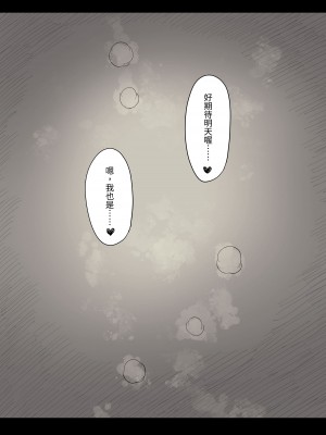 [ひまわりのたね (種乃なかみ)] 女学寮に誘われて  [中国翻訳] [DL版]_113