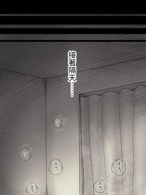 [ひまわりのたね (種乃なかみ)] 女学寮に誘われて  [中国翻訳] [DL版]_070