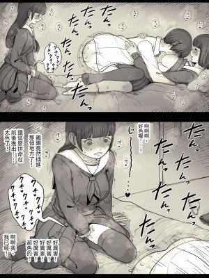 [ひまわりのたね (種乃なかみ)] 女学寮に誘われて  [中国翻訳] [DL版]_090