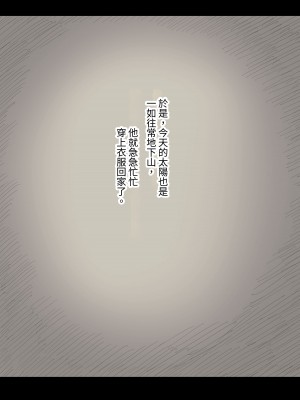 [ひまわりのたね (種乃なかみ)] 女学寮に誘われて  [中国翻訳] [DL版]_109