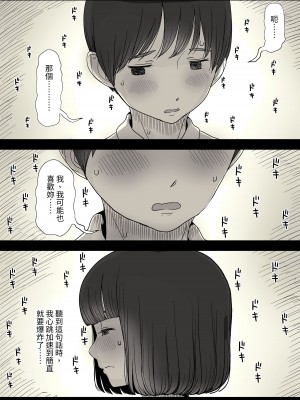 [ひまわりのたね (種乃なかみ)] 女学寮に誘われて  [中国翻訳] [DL版]_015