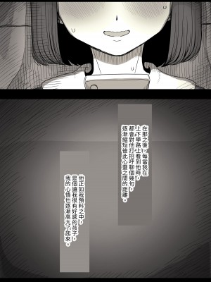 [ひまわりのたね (種乃なかみ)] 女学寮に誘われて  [中国翻訳] [DL版]_013