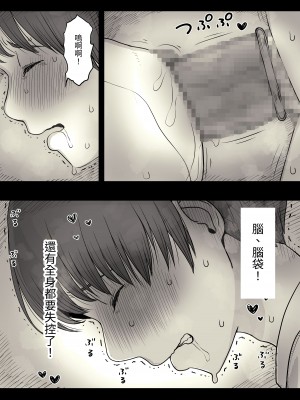 [ひまわりのたね (種乃なかみ)] 女学寮に誘われて  [中国翻訳] [DL版]_088
