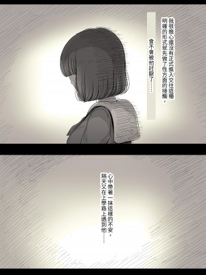 [ひまわりのたね (種乃なかみ)] 女学寮に誘われて  [中国翻訳] [DL版]_039