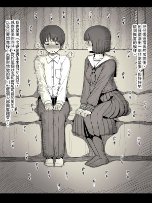[ひまわりのたね (種乃なかみ)] 女学寮に誘われて  [中国翻訳] [DL版]_017