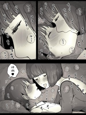 [ひまわりのたね (種乃なかみ)] 女学寮に誘われて  [中国翻訳] [DL版]_022