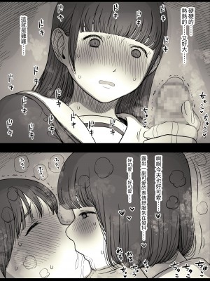 [ひまわりのたね (種乃なかみ)] 女学寮に誘われて  [中国翻訳] [DL版]_073