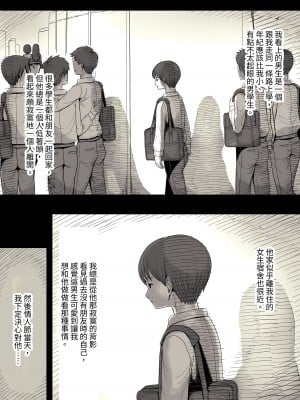 [ひまわりのたね (種乃なかみ)] 女学寮に誘われて  [中国翻訳] [DL版]_010
