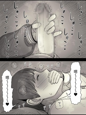 [ひまわりのたね (種乃なかみ)] 女学寮に誘われて  [中国翻訳] [DL版]_031