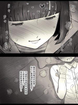 [ひまわりのたね (種乃なかみ)] 女学寮に誘われて  [中国翻訳] [DL版]_036