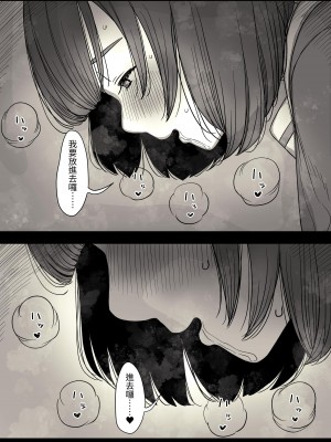 [ひまわりのたね (種乃なかみ)] 女学寮に誘われて  [中国翻訳] [DL版]_053