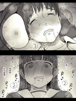 [ひまわりのたね (種乃なかみ)] 女学寮に誘われて  [中国翻訳] [DL版]_103