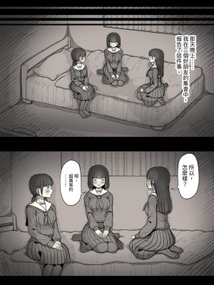[ひまわりのたね (種乃なかみ)] 女学寮に誘われて  [中国翻訳] [DL版]_037