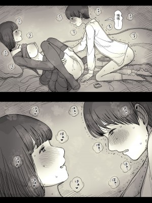 [ひまわりのたね (種乃なかみ)] 女学寮に誘われて  [中国翻訳] [DL版]_087