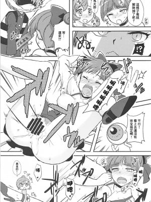 (C94) [True-Bell (猫乃ろんみい)] わんにゃんドッチーモ! (ゲゲゲの鬼太郎) [中国翻訳]_5