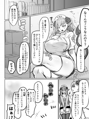 (ふたけっと33) [油鍋式 (puru)] ふたなり治療サキュバスクリニック零～サキュナース研修調教編～ (オリジナル) [DL版]_34