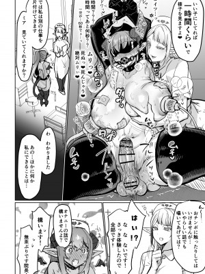 (ふたけっと33) [油鍋式 (puru)] ふたなり治療サキュバスクリニック零～サキュナース研修調教編～ (オリジナル) [DL版]_22