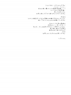 [しぐにゃん] ゼロの使い魔 総集編 (ゼロの使い魔) [DL版]_004