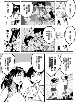 [スルメニウム (谷口大介)] 十年後の八月 君と。_018