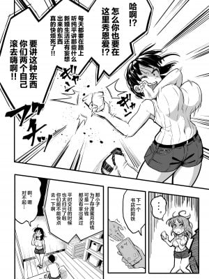 [スルメニウム (谷口大介)] 十年後の八月 君と。_025