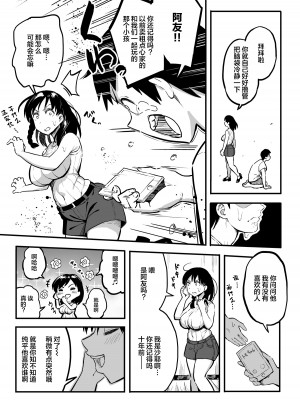 [スルメニウム (谷口大介)] 十年後の八月 君と。_024