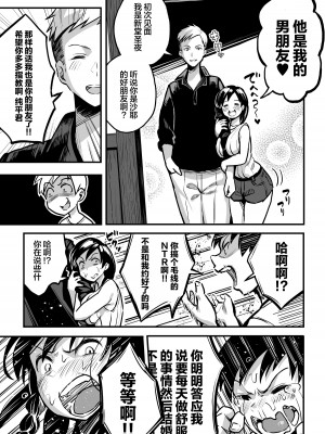 [スルメニウム (谷口大介)] 十年後の八月 君と。_006